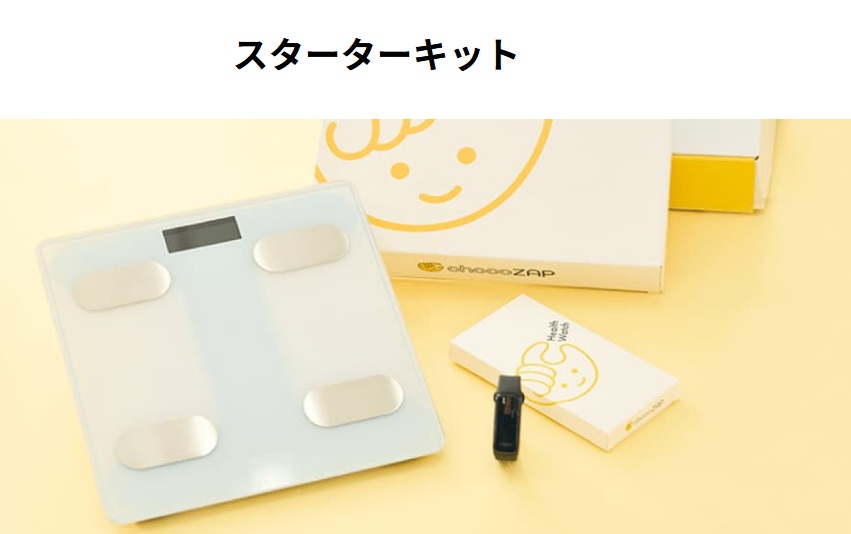 チョコザップ　スターターキット　イメージ